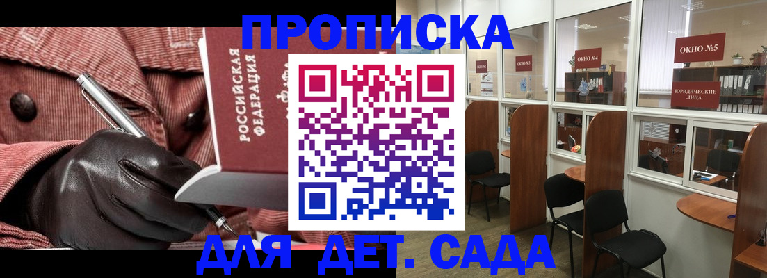 временная регистрация для всех в Ивантеевке