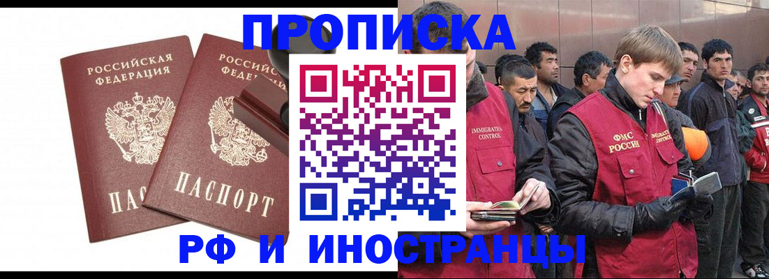 временная регистрация собственник в Ивантеевке