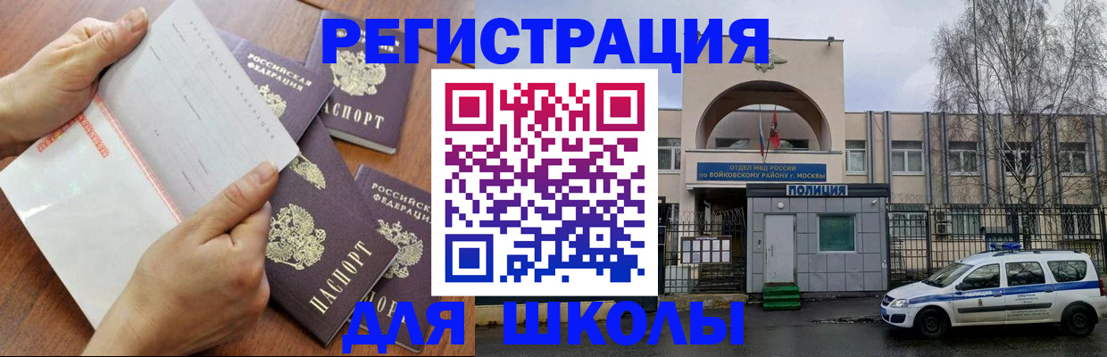 прописка в квартире в Ивантеевке