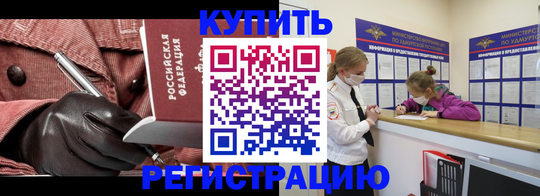 прописка для кредита в Ивантеевке